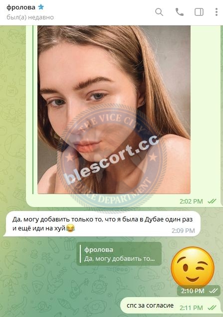 Фролова Александра Фролова Александра