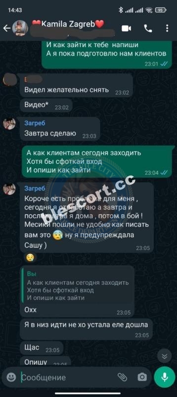 Екатерина Жувак 1997 г.р. - ЧС эскорта Екатерина Жувак 1997 г.р. - ЧС эскорта