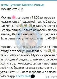 Хаймина Анастасия - сутенерша 1984 г.р. Хаймина Анастасия - сутенерша 1984 г.р.