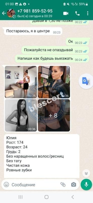 Лисицкая Виктория 1997 г.р. - ЧС эскорта Лисицкая Виктория 1997 г.р. - ЧС эскорта