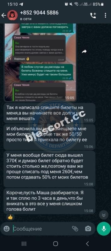 Любовь Воронцова - ЧС эскорта Любовь Воронцова - ЧС эскорта