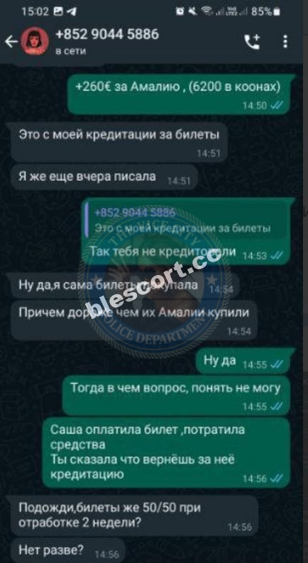 Любовь Воронцова - ЧС эскорта Любовь Воронцова - ЧС эскорта