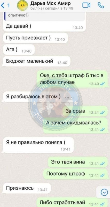 Маслова Дарья - эскортница 1995 г.р. Маслова Дарья - эскортница 1995 г.р.