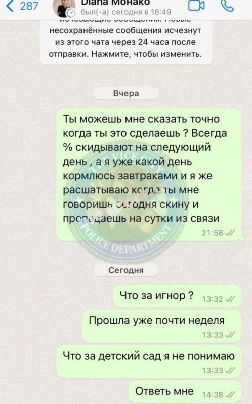 Мизурова Диана 2002 г.р. - ЧС эскорта Мизурова Диана 2002 г.р. - ЧС эскорта
