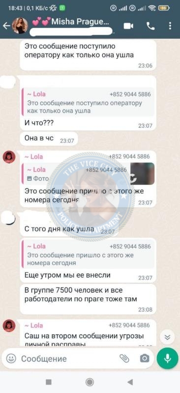 Любовь Воронцова - ЧС эскорта Любовь Воронцова - ЧС эскорта