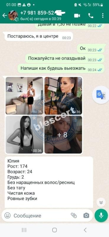 Лисицкая Виктория 1997 г.р. - ЧС эскорта Лисицкая Виктория 1997 г.р. - ЧС эскорта
