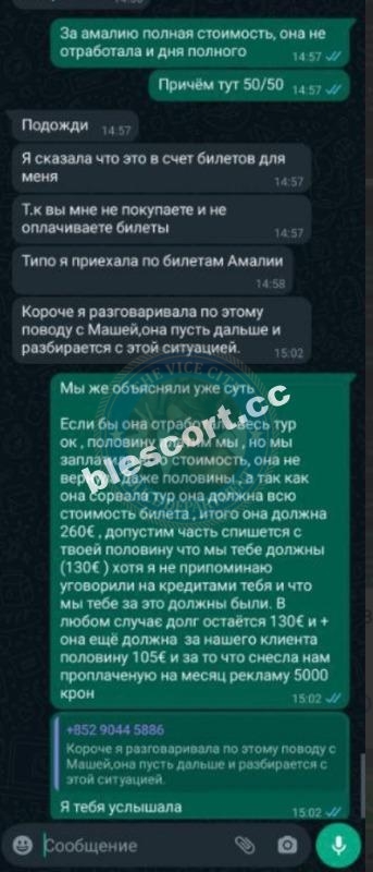 Любовь Воронцова - ЧС эскорта Любовь Воронцова - ЧС эскорта