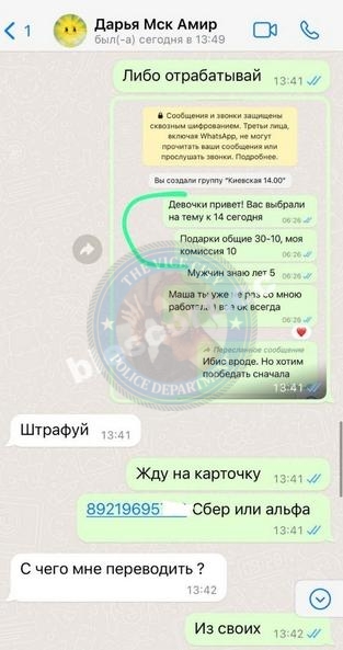 Маслова Дарья - эскортница 1995 г.р. Маслова Дарья - эскортница 1995 г.р.