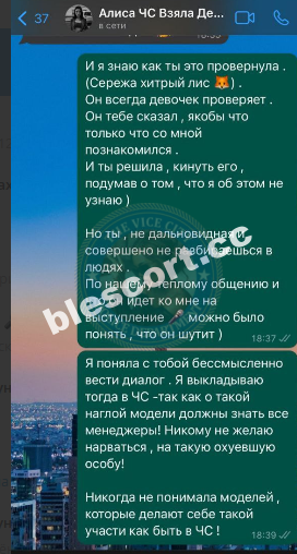 Михайловская Алиса 2002 г.р. - ЧС эскорта Михайловская Алиса 2002 г.р. - ЧС эскорта