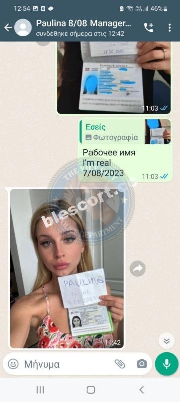 Мирошниченко Паулина 1996 г.р. - ЧС эскорта Мирошниченко Паулина 1996 г.р. - ЧС эскорта