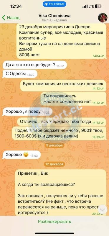 Виктория Чемисова - ЧС эскортница Виктория Чемисова - ЧС эскортница