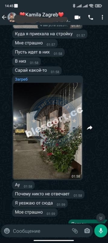Екатерина Жувак 1997 г.р. - ЧС эскорта Екатерина Жувак 1997 г.р. - ЧС эскорта