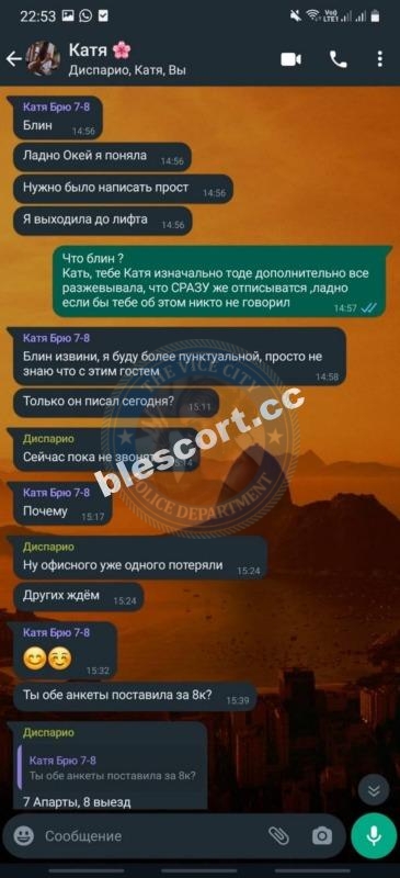 Желтухина Дарья 2000 - ЧС эскорта Желтухина Дарья 2000 - ЧС эскорта