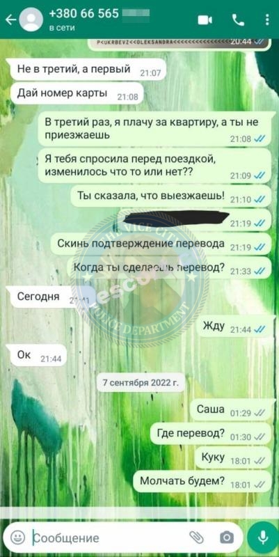 Бевз Александра 1999 - ЧС эскорта Бевз Александра 1999 - ЧС эскорта