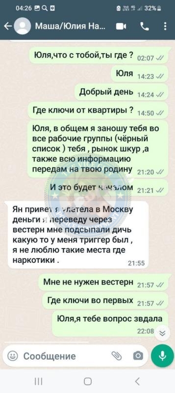 Струнина Юлия 1995 г.р. - ЧС эскорта Струнина Юлия 1995 г.р. - ЧС эскорта