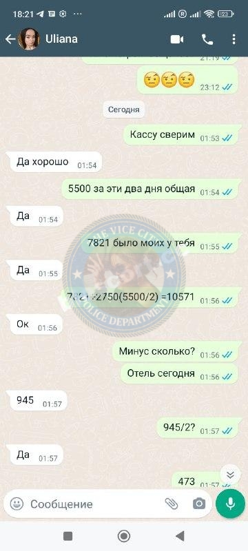 Чабан Ульяна 1996 - ЧС эскорта Чабан Ульяна 1996 - ЧС эскорта