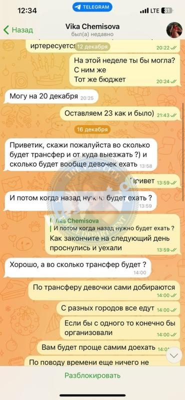 Виктория Чемисова - ЧС эскортница Виктория Чемисова - ЧС эскортница