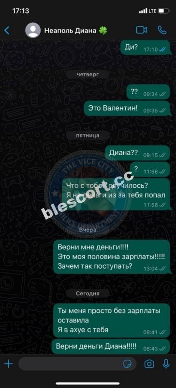 Воробьёва Диана 1995 - ЧС эскорта Воробьёва Диана 1995 - ЧС эскорта