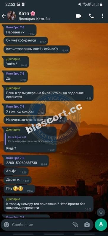 Желтухина Дарья 2000 - ЧС эскорта Желтухина Дарья 2000 - ЧС эскорта