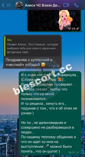 Михайловская Алиса 2002 г.р. - ЧС эскорта Михайловская Алиса 2002 г.р. - ЧС эскорта