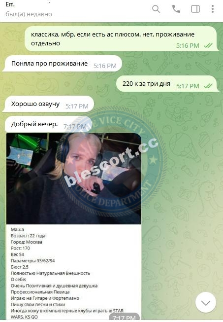Филонова Мария - эскортница 2001 г.р. Филонова Мария - эскортница 2001 г.р.