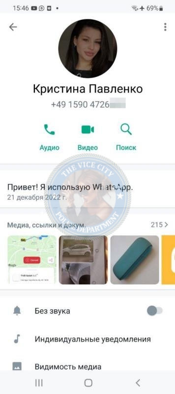 Павленко Кристина 2002 г.р. - ЧС эскорта Павленко Кристина 2002 г.р. - ЧС эскорта