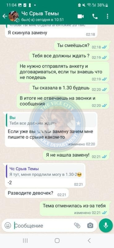 Лисицкая Виктория 1997 г.р. - ЧС эскорта Лисицкая Виктория 1997 г.р. - ЧС эскорта