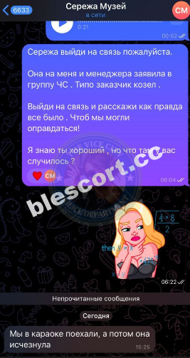 Михайловская Алиса 2002 г.р. - ЧС эскорта Михайловская Алиса 2002 г.р. - ЧС эскорта