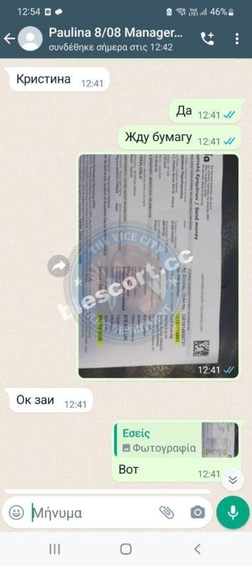Мирошниченко Паулина 1996 г.р. - ЧС эскорта Мирошниченко Паулина 1996 г.р. - ЧС эскорта
