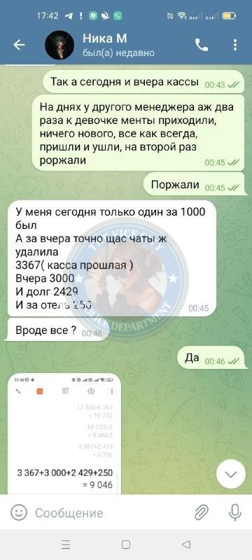 Гибляк Мария 1996 - ЧС эскорта