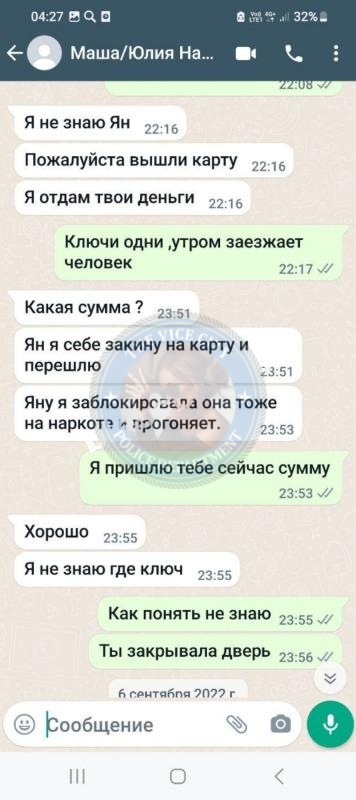 Струнина Юлия 1995 г.р. - ЧС эскорта Струнина Юлия 1995 г.р. - ЧС эскорта