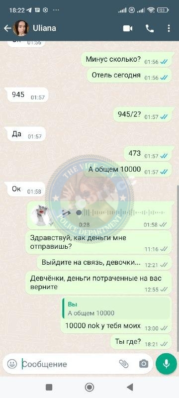 Чабан Ульяна 1996 - ЧС эскорта Чабан Ульяна 1996 - ЧС эскорта