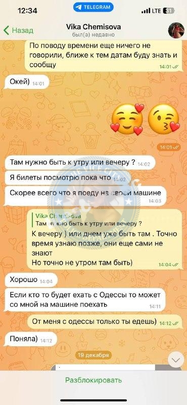 Виктория Чемисова - ЧС эскортница Виктория Чемисова - ЧС эскортница