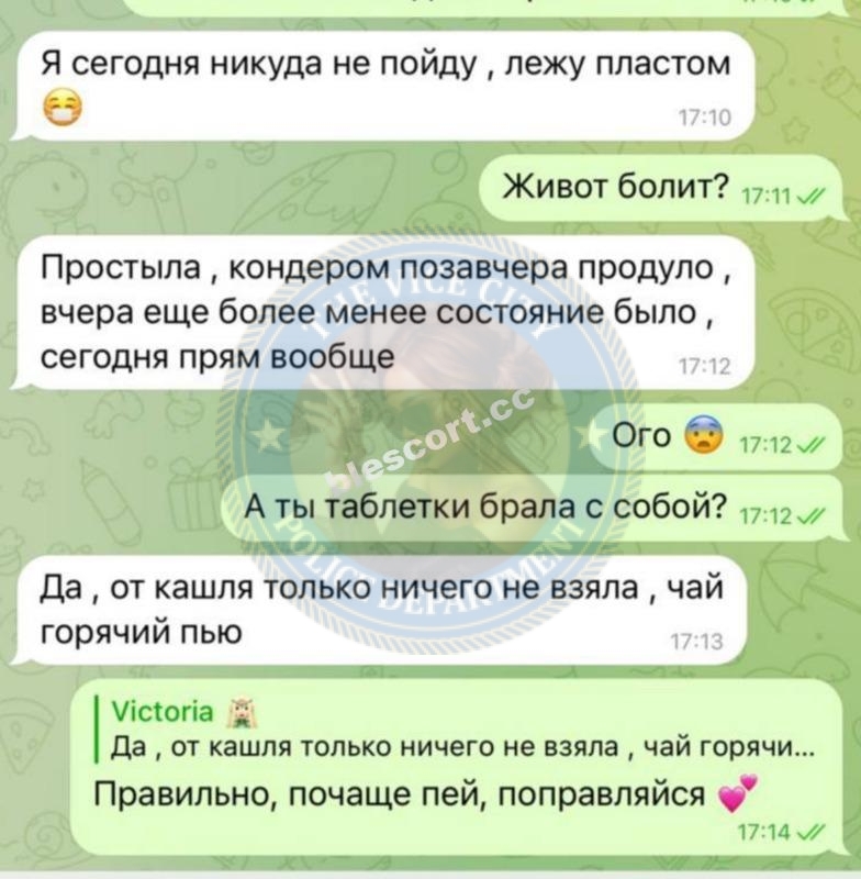 Виктория Кралина 1997 г.р. - ЧС эскорта Виктория Кралина 1997 г.р. - ЧС эскорта