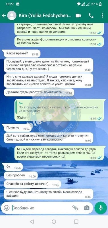 Юлия Федчишена - ЧС эскорта Юлия Федчишена - ЧС эскорта