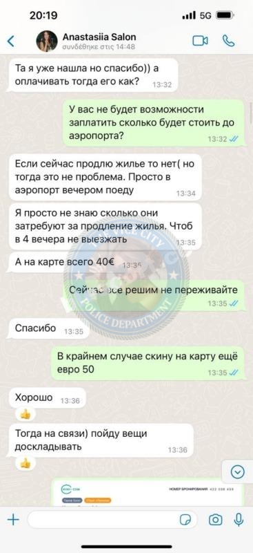 Романова Анастасия 1998 г.р. - ЧС эскорта Романова Анастасия 1998 г.р. - ЧС эскорта