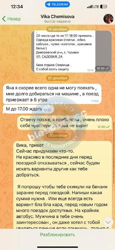 Виктория Чемисова - ЧС эскортница Виктория Чемисова - ЧС эскортница