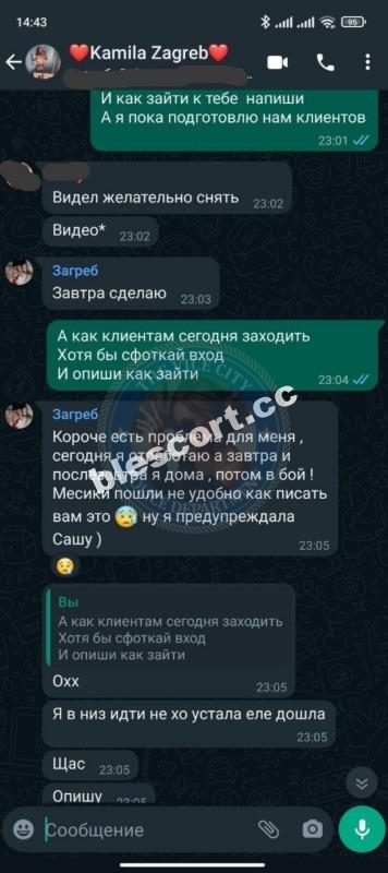 Екатерина Жувак 1997 г.р. - ЧС эскорта Екатерина Жувак 1997 г.р. - ЧС эскорта