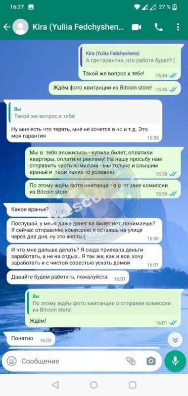 Юлия Федчишена - ЧС эскорта Юлия Федчишена - ЧС эскорта