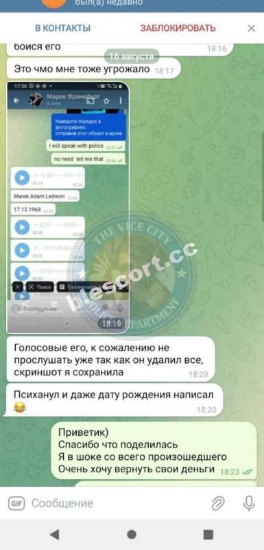Агентство: Diamond (+669842445**) - сутенеры ЧС