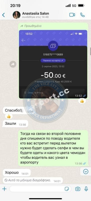 Романова Анастасия 1998 г.р. - ЧС эскорта Романова Анастасия 1998 г.р. - ЧС эскорта