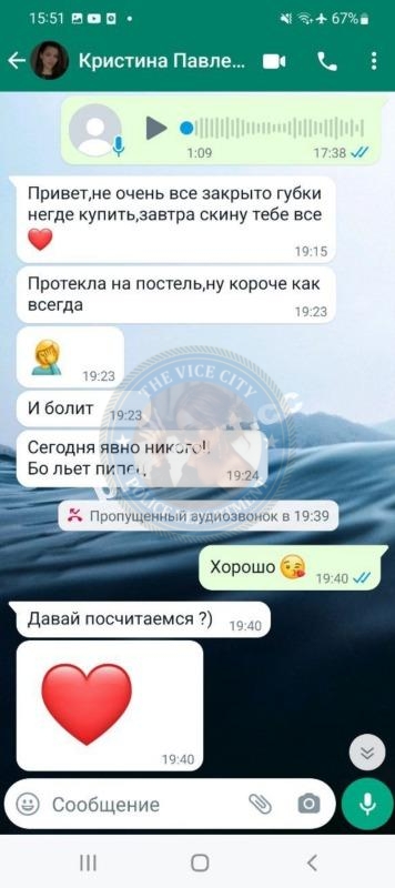 Павленко Кристина 2002 г.р. - ЧС эскорта Павленко Кристина 2002 г.р. - ЧС эскорта