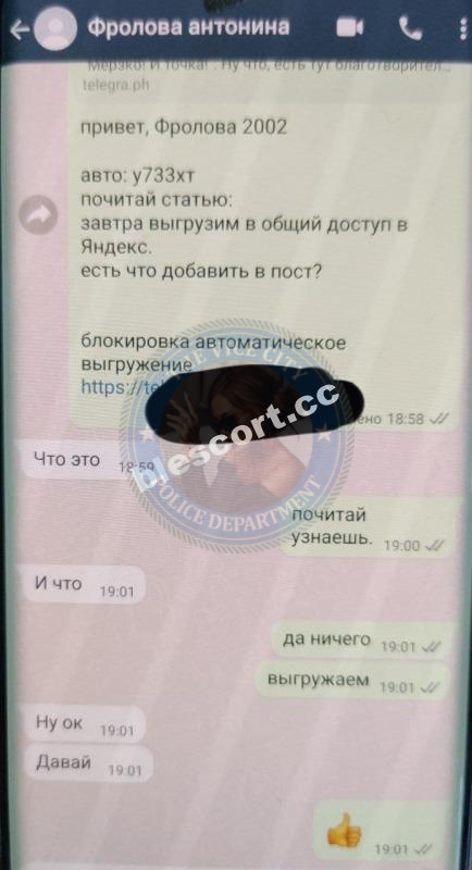 Фролова Антонина - эскортница 2002 г.р. Фролова Антонина - эскортница 2002 г.р.