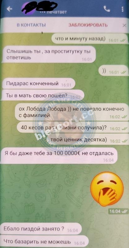 Лобода Дарья - сутенерша 2000 г.р. Лобода Дарья - сутенерша 2000 г.р.