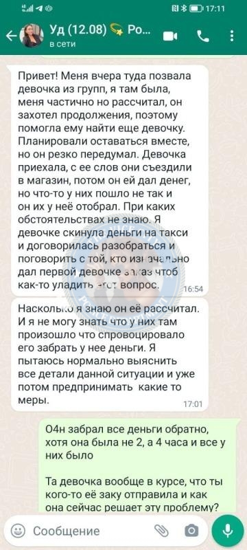 Иванова Валерия - эскортница 1995 г.р. Иванова Валерия - эскортница 1995 г.р.