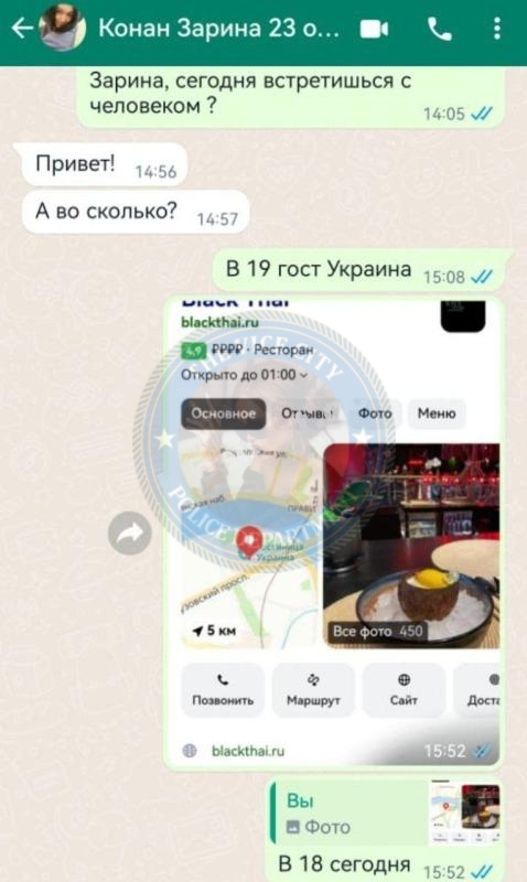 Еленова Зарина 1999 г.р. - ЧС эскорта Еленова Зарина 1999 г.р. - ЧС эскорта