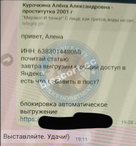 Курочкина Алёна - эскортница 2001 г.р. Курочкина Алёна - эскортница 2001 г.р.