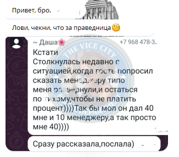 Лобода Дарья - сутенерша 2000 г.р. Лобода Дарья - сутенерша 2000 г.р.