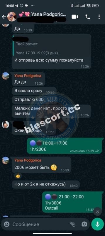 Цыс Анна 1999 г.р. - ЧС эскорта Цыс Анна 1999 г.р. - ЧС эскорта