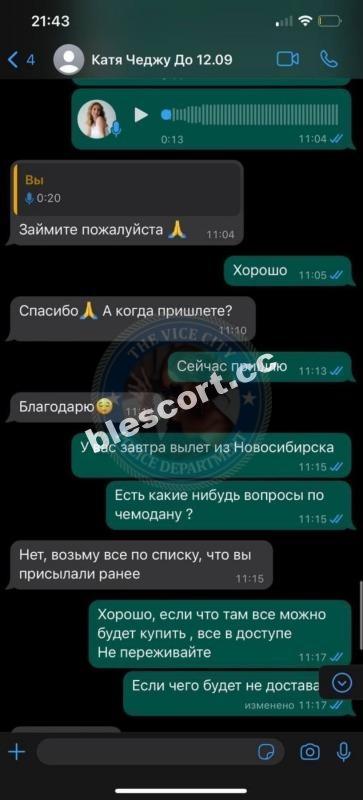 Буланова Екатерина - эскортница 200* Буланова Екатерина - эскортница 200*